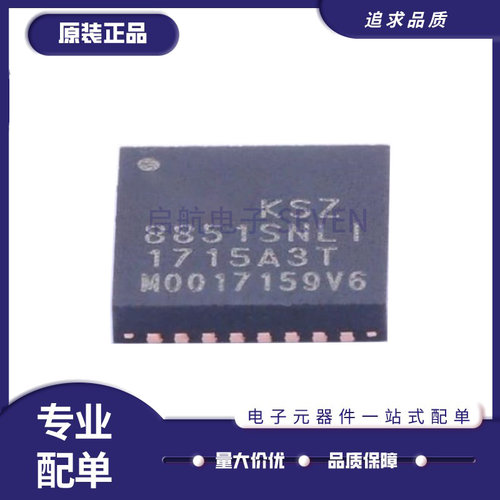 微芯以太网芯片全新原装正品
