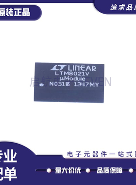 LTM8021EV#PBF LTM8021V LGA-35 DC/DC电源模块 开关稳压器 原装