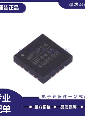 MP4436AGR-Z 封装QFN-20 DC-DC电源管理IC芯片 全新原装正品