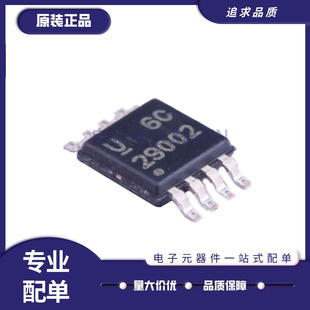 全新UCC37322/29002/37323/37324/37325/ DGN/DGNR/DGKR MSOP-8