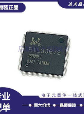 RTL8367S-CG LQFP128封装RTL8367S千兆交换机芯片网络IC 原装正品