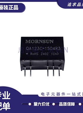 QA123C-1504R3/1502/1803/2005 全系列 MOSFET 驱动器专用电源