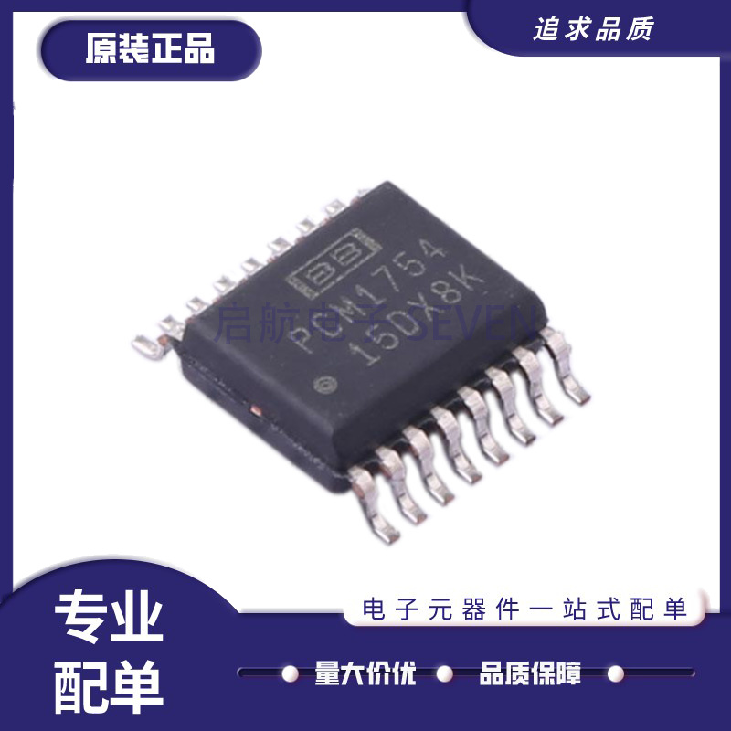 全新原装 PCM1754 1754DBQR TDBQRQ1 DBQ PCM1742E 贴片SSOP16
