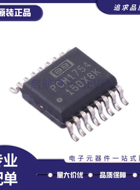 全新原装 PCM1754 1754DBQR TDBQRQ1 DBQ PCM1742E 贴片SSOP16