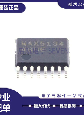 MAX5134AGUE MAX5134 数模转换芯片 TSSOP16封装 全新原装正品