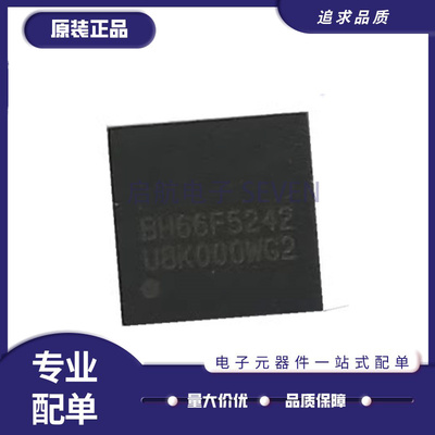 合泰电子元器件芯片全新原装正品