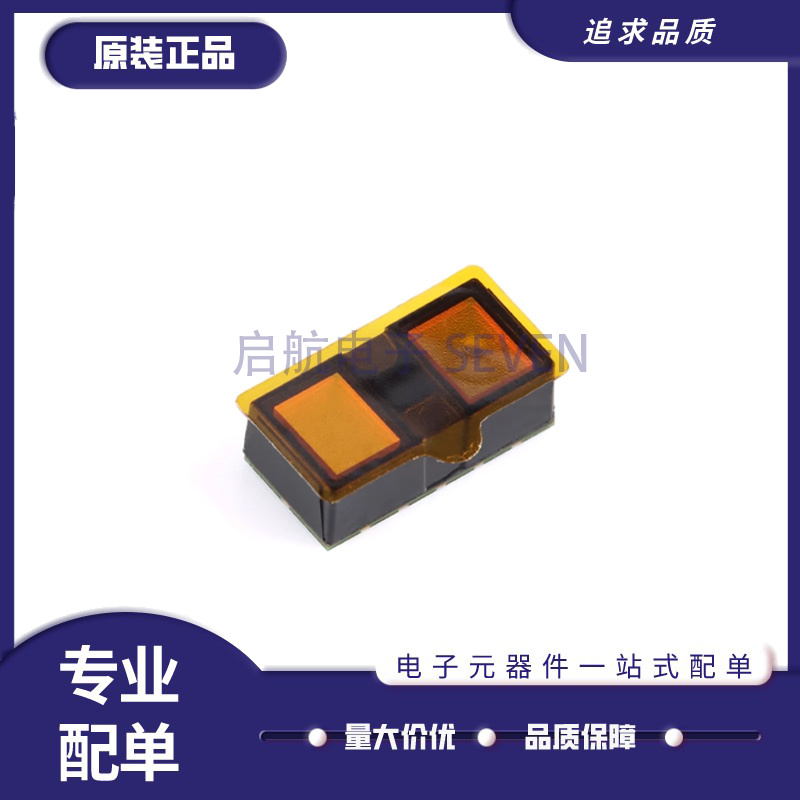 启航光学传感器芯片全新原装正品