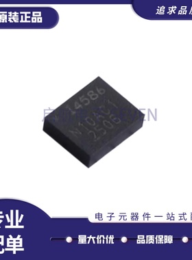 全新 ICM-45686 丝印I4586 LGA-14(3x2.5)封装 姿态传感器/陀螺仪