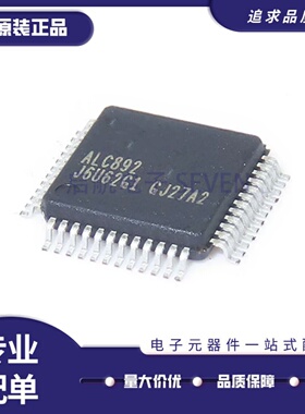 ALC892-GR ALC892 ALC888 ALC889 ALC887 ALC885 ALC888S声卡芯片
