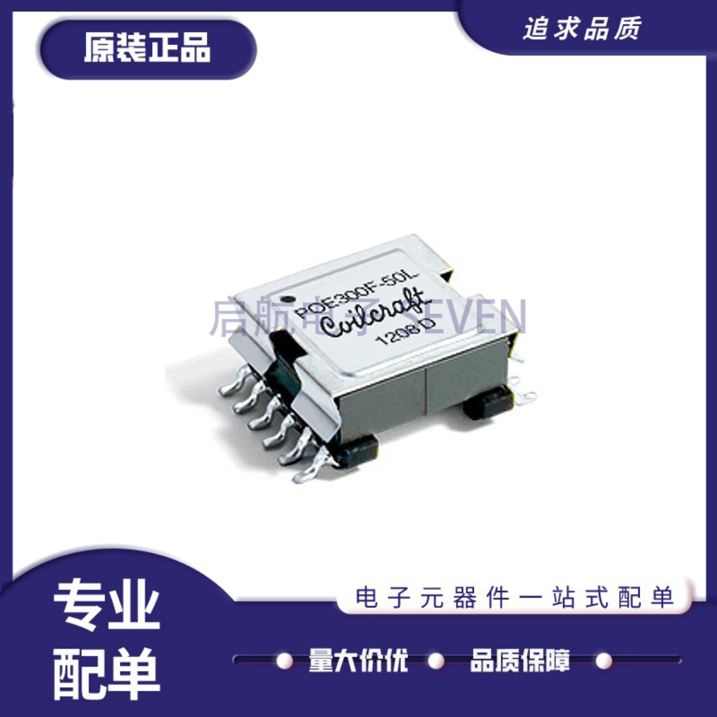 全新POE300F-50LD 300W 5V 6A 42UH 1：0.14 POE反激式隔离变压器