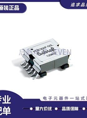 全新POE300F-50LD 300W 5V 6A 42UH 1：0.14 POE反激式隔离变压器