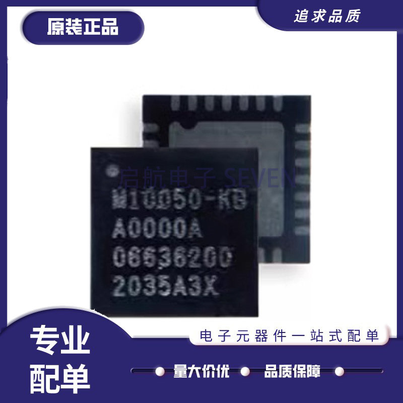 UBX-M10050-KB导航芯片