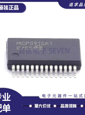 MCP3913A1T-E/SS SSOP-28封装 电能计量芯片 全新原装正品