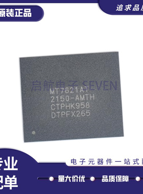 MT7621AT BGA-378 贴片 高端路由器双核芯片 IC芯片 全新原装正品