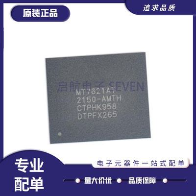 MTK高端路由器双核芯片原装正品