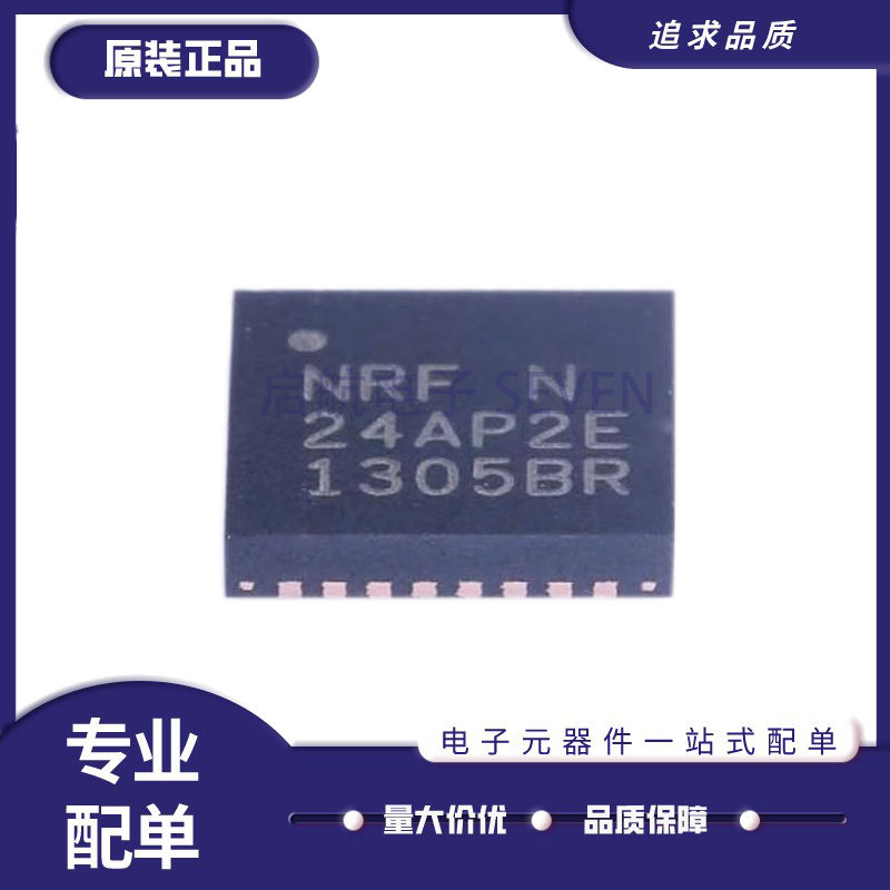 NRF24AP2-8CHQ32-T QFN-32封装 无线收发芯片  全新原装正品