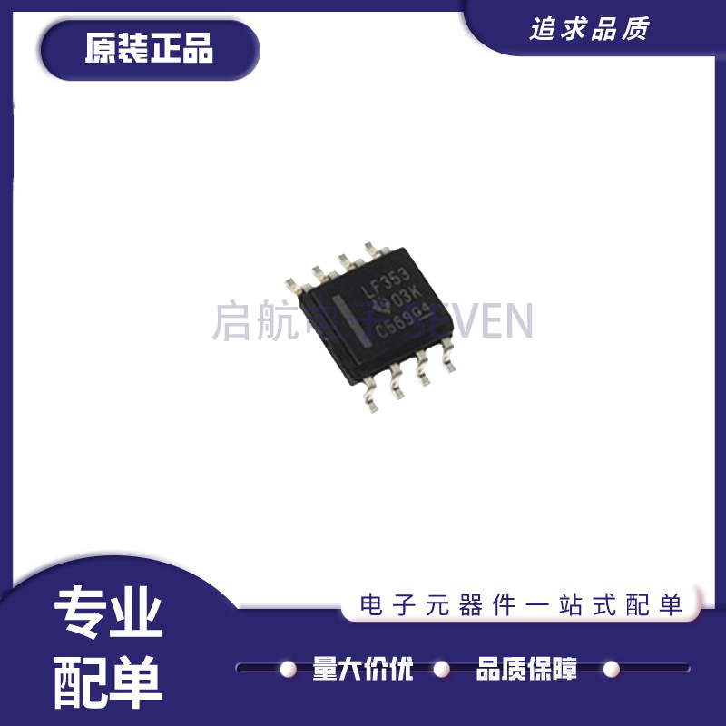 LF353MX运算放大器芯片全新正品