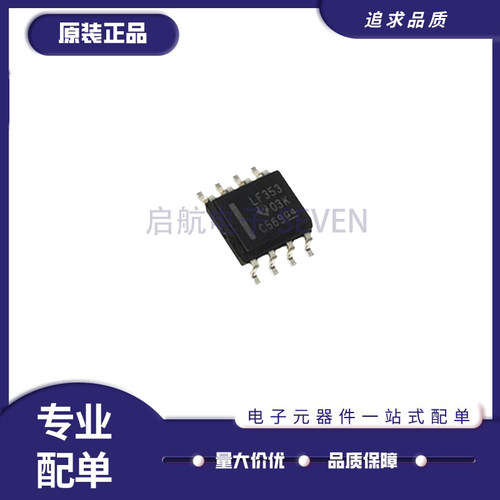 LF353MX运算放大器芯片全新正品