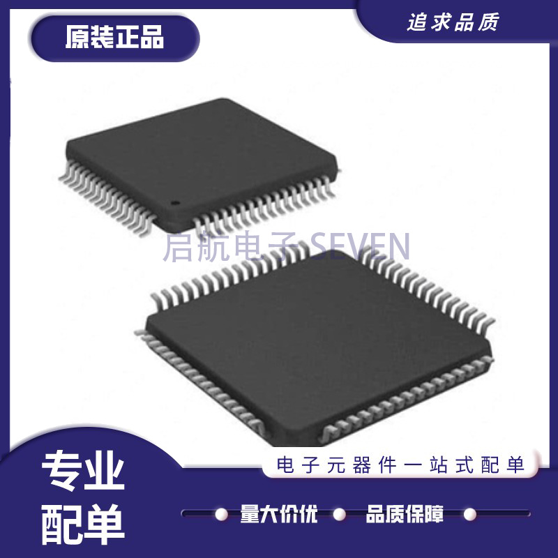 PIC32MX350F256H-V/PT【IC MCU 32BIT 256KB FLASH 64TQFP】芯片 电子元器件市场 芯片 原图主图