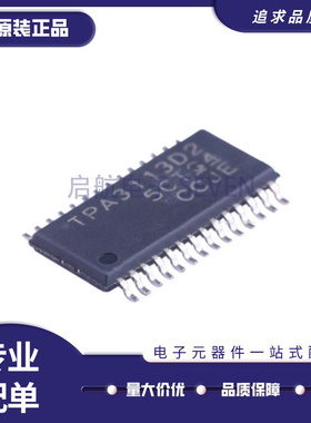 TPA3110D2 D2PWPR LD2 LD2PWPR 3113 DRV8825PWPR 贴片HTSSOP28