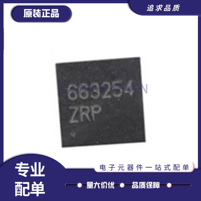 微芯系统基础芯片全新原装正品