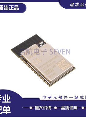 全新正品ESP32-S2-SOLO-2-N4  SMD-41P封装  WiFi模块芯片