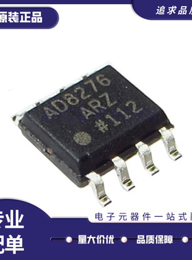 AD8028 835A 8276A 8033A 8539A 603A AR ARZ 8400ARZ1 50 SOP8