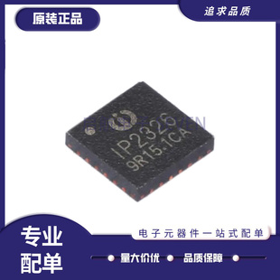 原装正品 IP2326 贴片QFN24 15W快充串联锂电池升压充电芯片IC