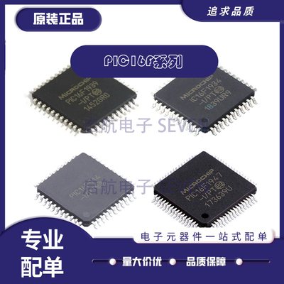 微芯电子元器件芯片全新原装正品