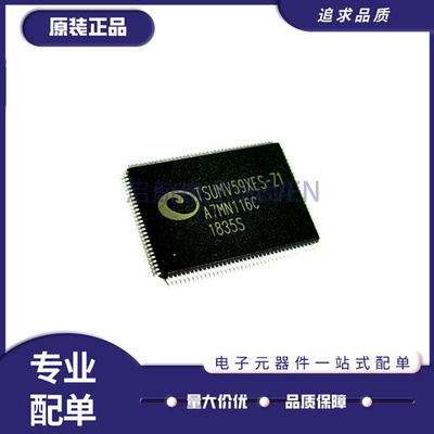 TSUMV59XU-Z1电子元器件芯片