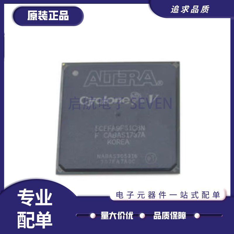 ALTERA可编程逻辑芯片原装正品