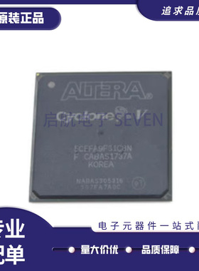 5CEFA9F31C8N FBGA-896(31x31)封装 可编程逻辑芯片 原装正品