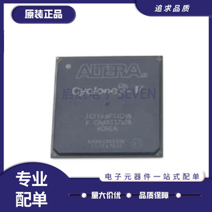 5CEFA9F31C8N FBGA-896(31x31)封装 可编程逻辑芯片 原装正品