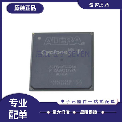 ALTERA可编程逻辑芯片原装正品