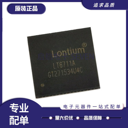 LT6711A 贴片QFN-64封装 HDMI转EDP转换芯片 全新原装正品