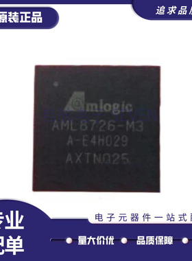 AML8726-MXL BGA487封装 CPU主控芯片 全新原装正品