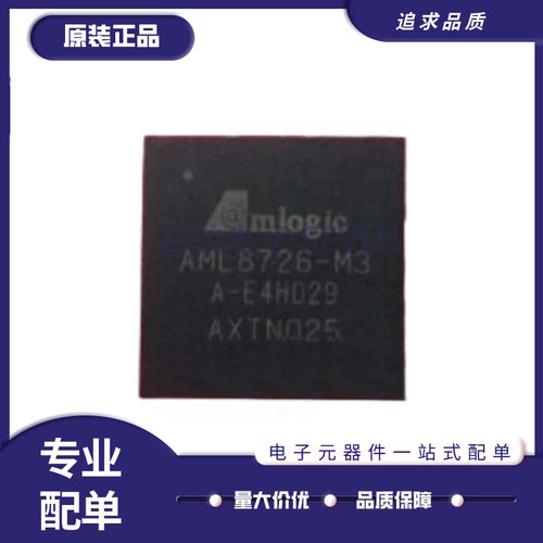 AMLOGIC主控芯片全新原装正品
