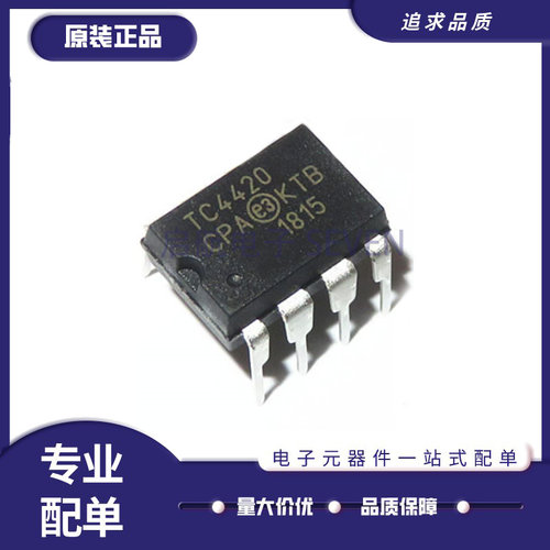 TC4420CPATC4420EPA驱动器芯片