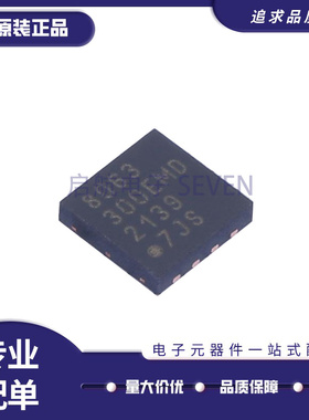 MCP8063T-E/MD『IC MOTOR DRIVER 2V-14V 8DFN』 先拍