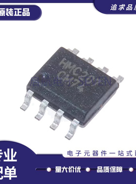 HMC207S8E 丝印HMC208 贴片SOP-8 微波射频器芯片 全新原装正品