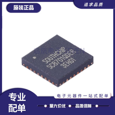 南芯电源管理芯片全新原装正品