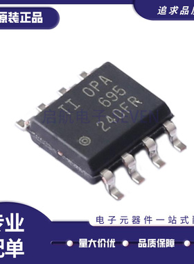 OPA695IDR OPA695ID 电流反馈运算放大器芯片 封装SOP-8 全新原装