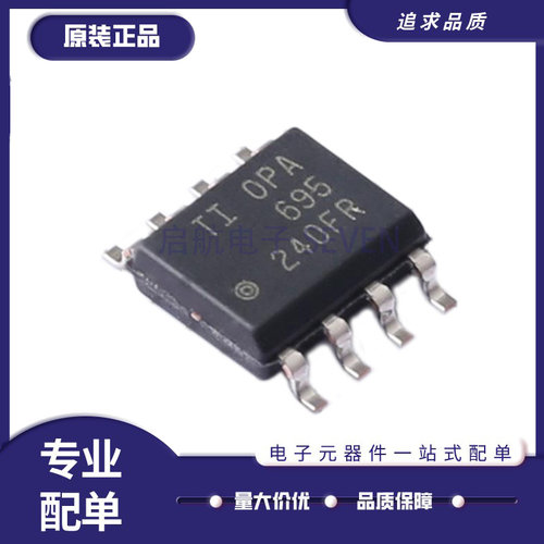 TI运算放大器芯片OPA695IDR