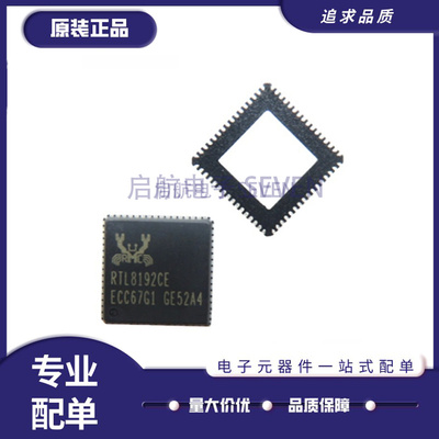 REALTEK电子元器件全新原装正品