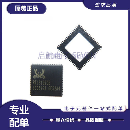 RTL8812FR-CG无线收发芯片