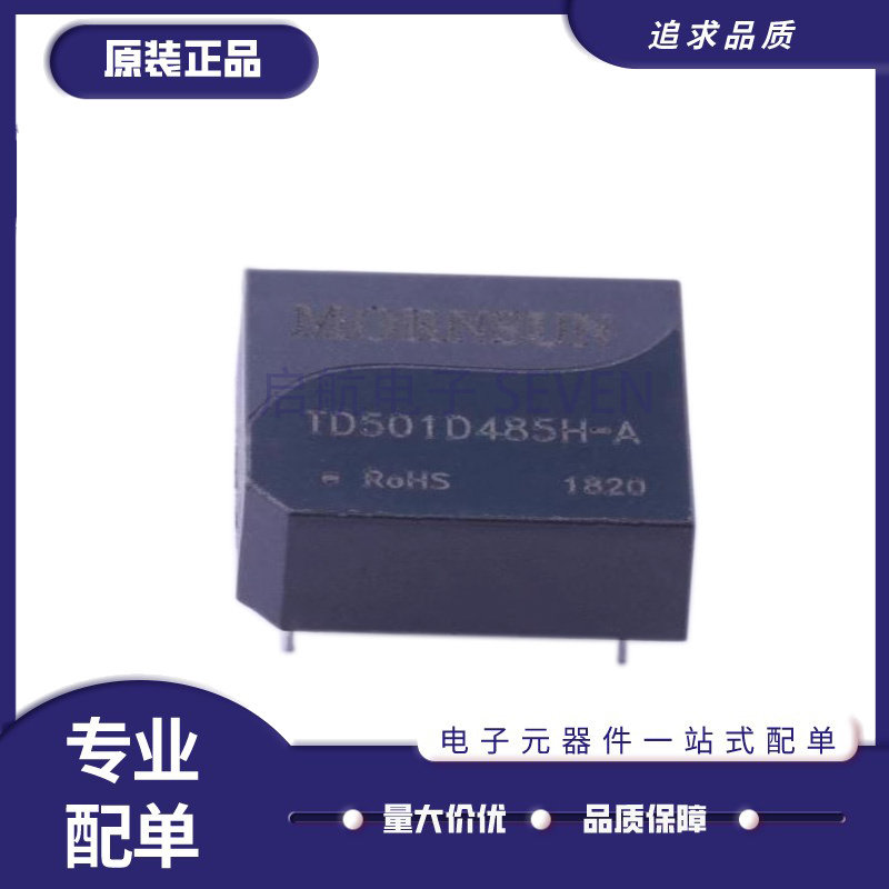 TDH341SCAN/TD341SCAN 高品质 隔离CAN收发器 集成 3.3V 高效电源