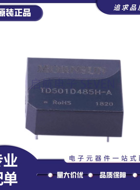TDH341SCAN/TD341SCAN 高品质 隔离CAN收发器 集成 3.3V 高效电源