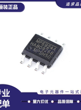 MP6924AGS-Z MP6924A MP6924 开关稳压芯片 SOP8封装 原装正品