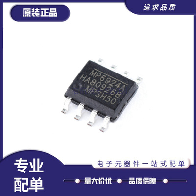 MP6924A全系列MPS开关稳压芯片