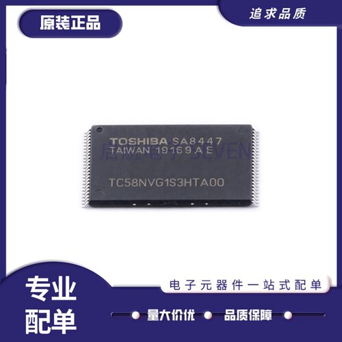 TC58NVG1S3HTAI0系列存储器芯片